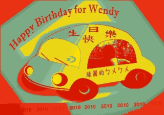 Wendy's 9th birthday (2).jpg