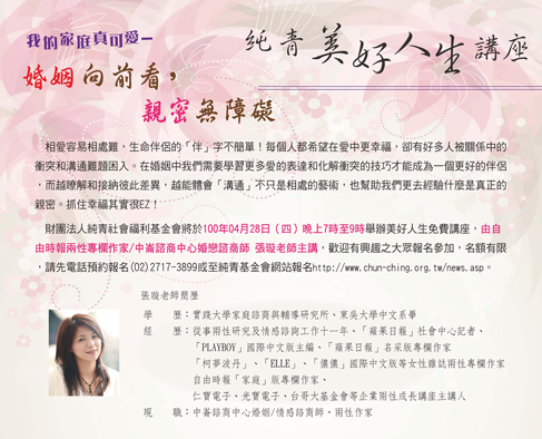 張璇老師講座宣傳.jpg 張璇老師講座宣傳.jpg