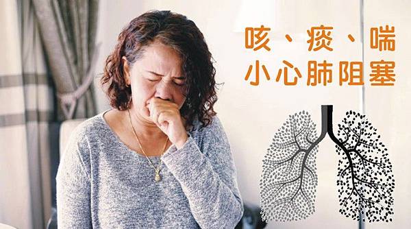 肺阻塞1.JPG 肺阻塞1.JPG