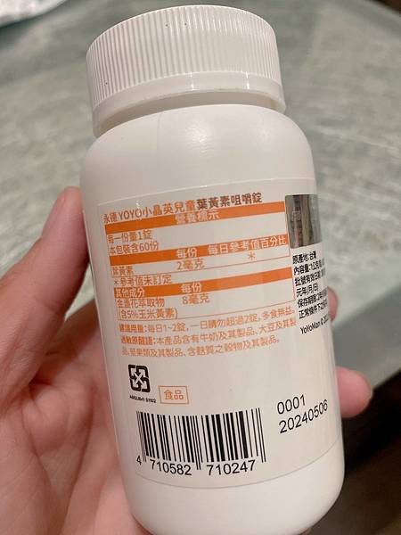LINE_ALBUM_葉黃素_220724_0.jpg 試用