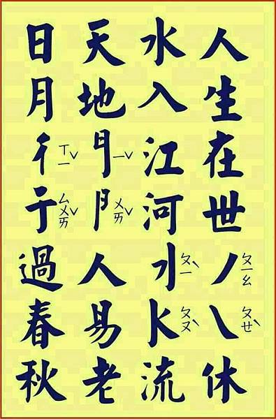 深奧的台語.jpg