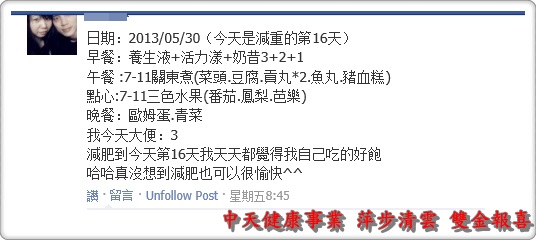 輕鬆減重 輕鬆減重