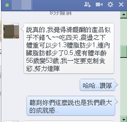 用過的都說讚 用過的都說讚