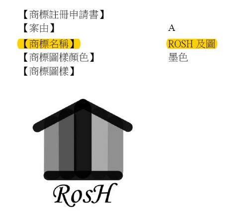 商標-RosH.jpg