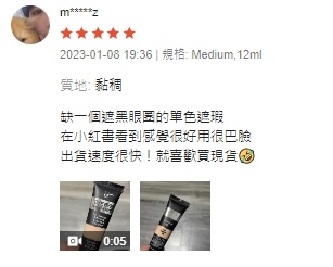 現貨❤️美國 itcosmetics 遮瑕膏黑眼圈神器推薦！