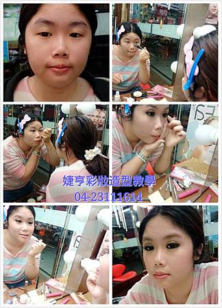婕亨彩妝教學、化妝教學、化妝課程 婕亨彩妝教學、化妝教學、化妝課程