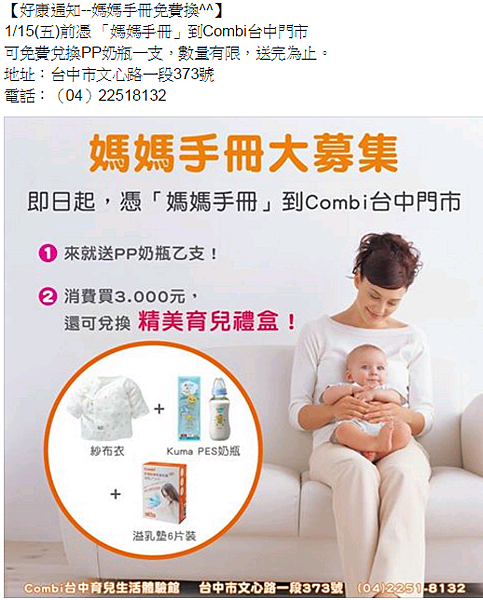 combi combi