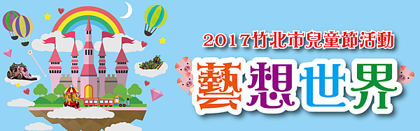 竹北1