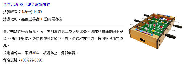 足球