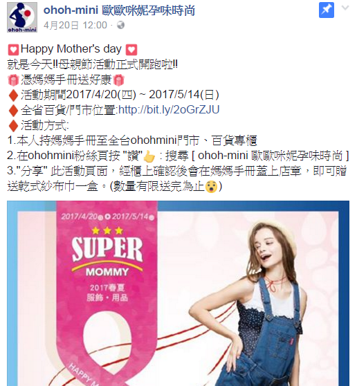 歐歐咪妮 歐歐咪妮