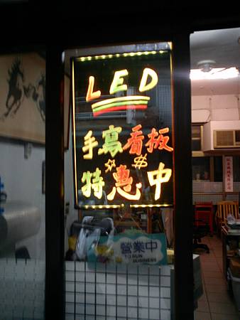 LED變色龍廣告板、LED七彩螢光手寫板、LED變色霓虹手寫