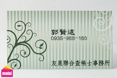 查帳士事務郭先生名片 查帳士事務郭先生名片