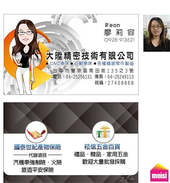 名片工房似顏繪名片 名片工房似顏繪名片
