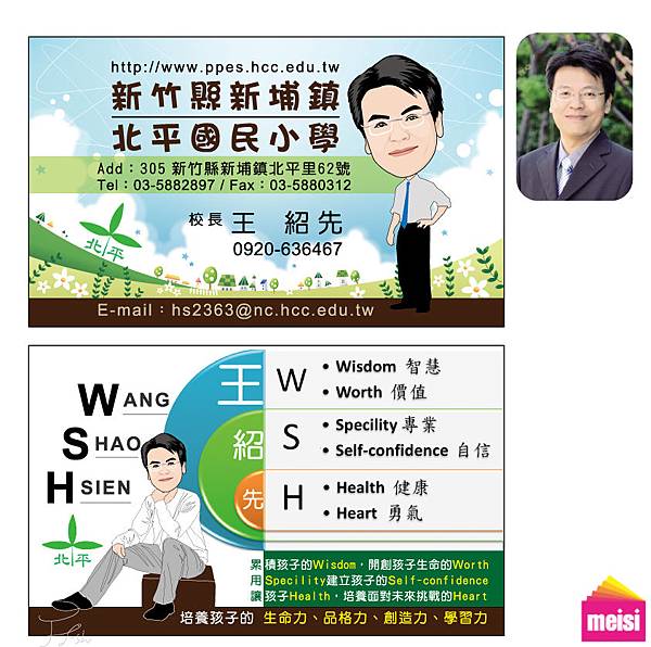 名片工房似顏繪名片 名片工房似顏繪名片