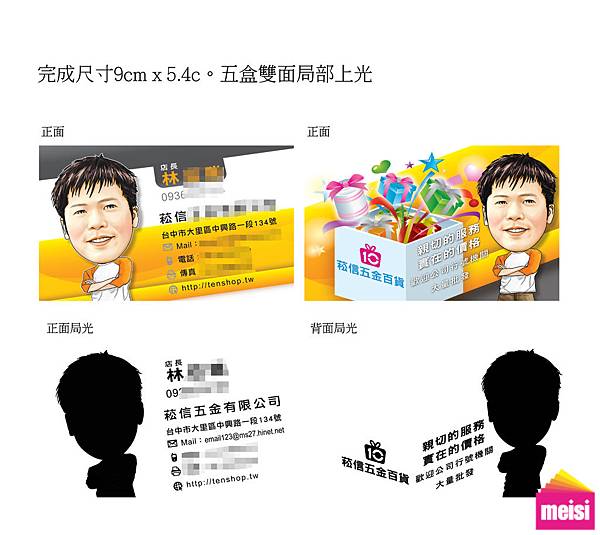 高雄003-QFace-card-五盒雙面局部上光.jpg 高雄003-QFace-card-五盒雙面局部上光.jpg