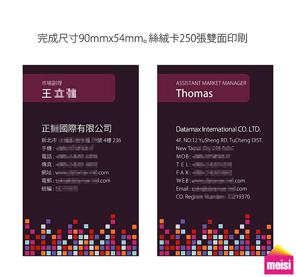 2012年01月第一周名片案例正挺國際王副理名片對稿v4.jpg 2012年01月第一周名片案例正挺國際王副理名片對稿v4.jpg