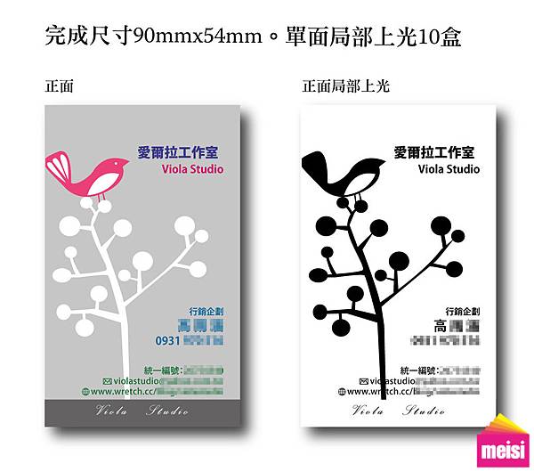 2012年01月第一周名片案例愛爾拉工作室v4.jpg 2012年01月第一周名片案例愛爾拉工作室v4.jpg