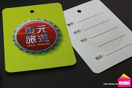 台灣旅行社吊牌 台灣旅行社吊牌