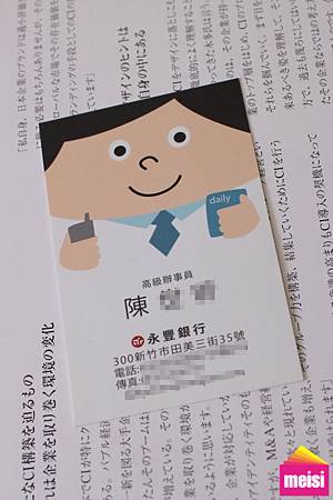 台灣2012年11月第二週名片製作案例