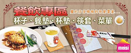 客製化筷套 客製化筷套