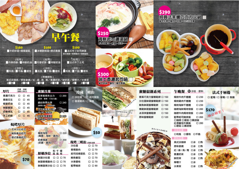 菜單設計案例-哈伯思 菜單設計案例-哈伯思