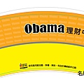 2011年05月9盎司紙杯設計 - 理財中心