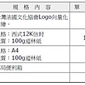 信封信紙+Logo重繪價格表