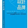 原田進 設計品牌