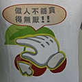 警語T-shirt