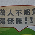 警語T-shirt