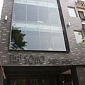 東區新地標The SOHO - 正面照片