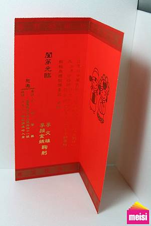 2011年05月第一週作品-傳統喜帖 2011年05月第一週作品-傳統喜帖