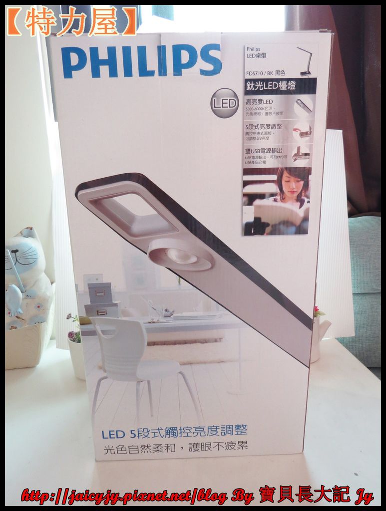 【特力屋】飛利浦鈦光LED檯燈(黑色)LED 5段式觸控亮度調整..時尚護眼不疲累