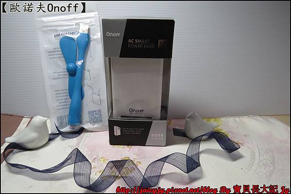 【歐諾夫Onoff】行動電源-夏日行動有力又涼爽