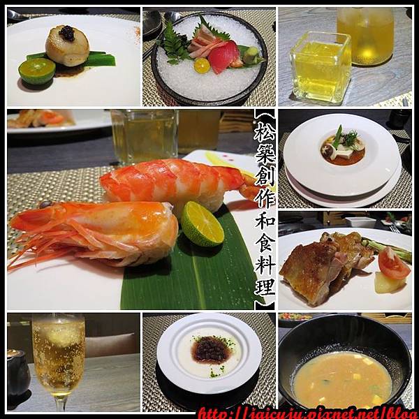 松築創作和食料理 高cp值 高貴 細緻 鮮美和食料理 值得一訪再訪 寶貝長大記 自己的隨意心情部落格 Fashionguide 華人時尚專業評鑑 松築創作和食料理 高cp值 高貴 細緻 鮮美和食料理 值得一訪再訪 寶貝長大記 自己的隨意心情部落格 Fashionguide 華人時尚專業評鑑