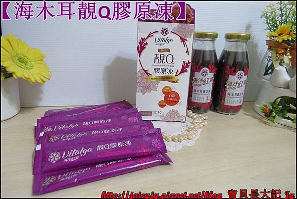 膠原蛋白怎麼吃??【海木耳靚Q膠原凍】吃的新保養美學 體驗分享