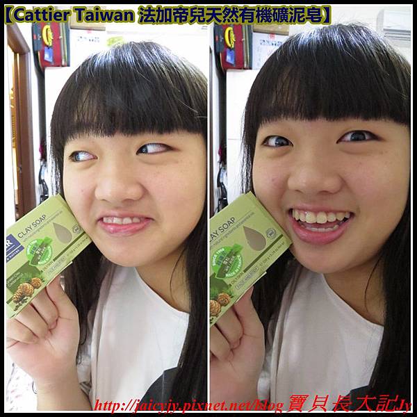 【Cattier Taiwan 法加帝兒天然有機礦泥皂】雪松綠礦泥皂(油性/痘痘肌) 溫和幫助除去多餘油脂..深層潔淨寶貝油性/痘痘肌