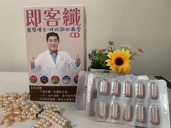 三餐老是在外,每日一顆 「即客纖」 搭配多喝水多運動 讓寶貝代謝順暢好方便