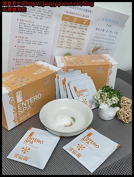【Enryl安儷爾】常益菌 酵素益生菌 解決美食囤積、促進代謝,減低醉意與宿醉感!打造全消化道健康!