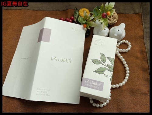【LA LUEUR】㮀HAN液態皮秒更新油|零修復期的居家保養療程!