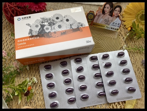 防疫在家追劇滑手機更要補充-大研生醫 【視易適葉黃素】每日所需的葉黃素,由大研為我跟寶貝補足!