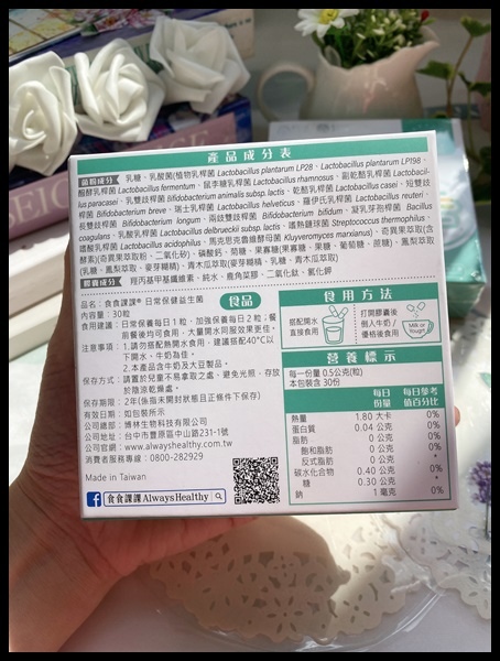 日常保健益生菌推薦【食食課課日常保健益生菌】順暢超有感！年節