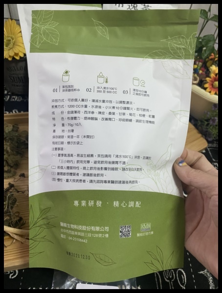 【漢方茶飲推薦】【常逸茶】柔和順口,讓養生落實在日常的每一天