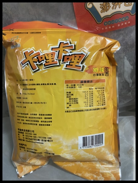 【團購零食/人氣零食推薦】2023中元拜澎湃活動【得倫食品】