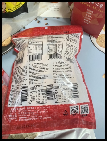 【團購零食/人氣零食推薦】2023中元拜澎湃活動【得倫食品】