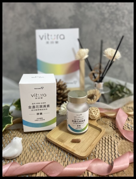 【有感晶亮保健品推薦】【Vitura美持樂】金盞花葉黃素複方