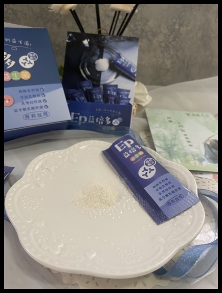 【專利益生菌開箱】【金源生技】EP益倍多益生菌,全家人都能吃