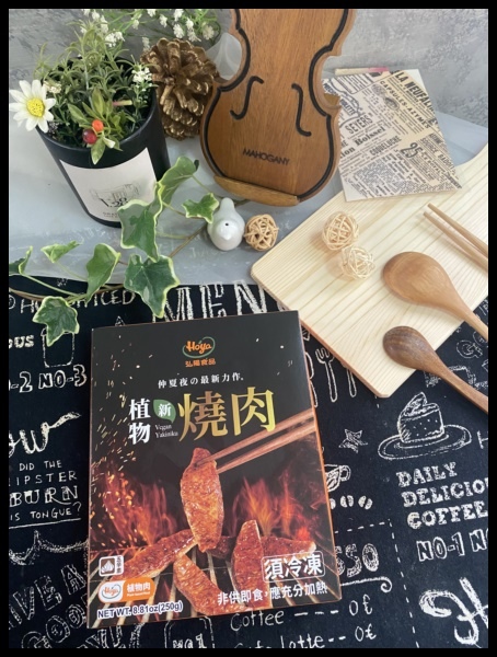 中秋月圓人團圓【弘陽食品 植物新燒肉】 醇厚醬香 吃素的素友