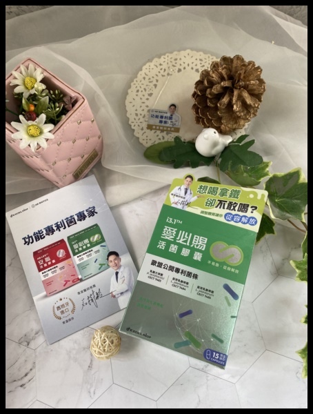 【功能性益生菌心得】【科懋】愛必賜活菌膠囊 出門在外不急更從