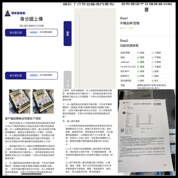 【台中太平區通訊行推薦】挑戰手機市場最低價【傑昇通信】台中太